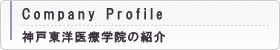 Company Profile _˓mÊw@̏Љ